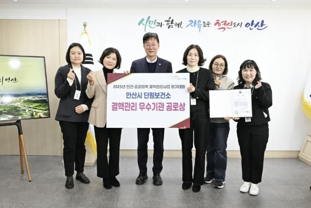 이민근 안산시장(사진 가운데)을 비롯한 단원보건소 관계자들이 '2025 민간·공공협력 결핵관리사업 평가대회'에서 결핵관리 우수기관 공로상을 수상하고 기념촬영을 하고 있다.
