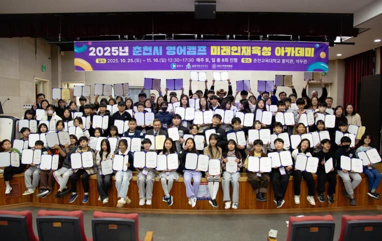 ‘프로젝트형 춘천 영어캠프’ 성료 교육혁신 첫 결실