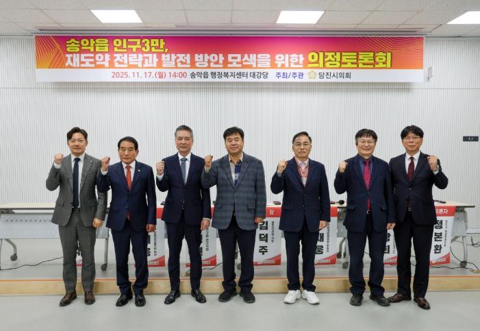 당진시의회, 지역 현안 해결 위한 의정토론회