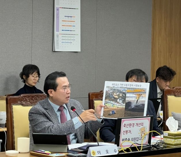 경기도의회 이오수 의원