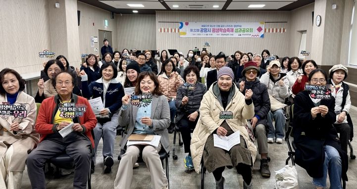 지난 17일 광명시평생학습원에서 '제22회 광명시 평생학습축제 성과공유회'를 열고 기념사진을 촬영하고 있다.