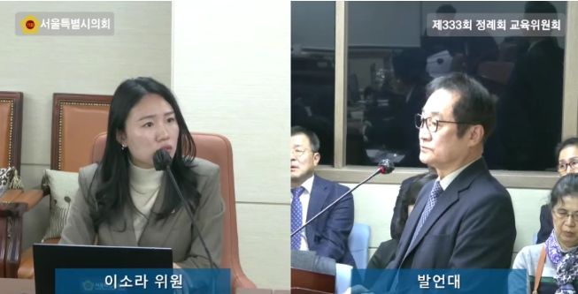 이소라 서울시의원