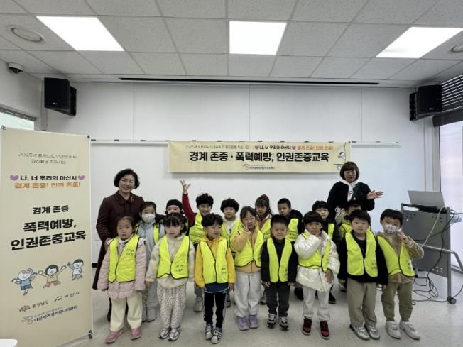 ‘나, 너 우리의 아산시 경계 존중! 인권 존중!’ 교육 단체사진
