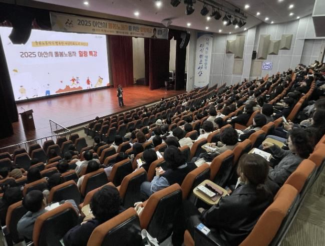 2025년 아산시 돌봄노동자 힐링특강