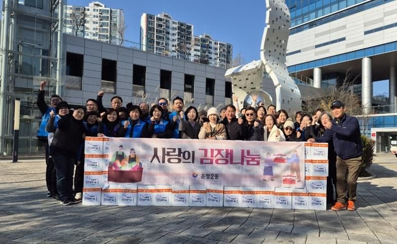 파주시 운정2동, ‘사랑의 김장 나눔’ 따뜻한 나눔으로 물든 겨울