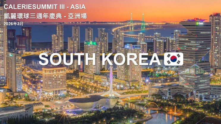 캘러리글로벌 포스터