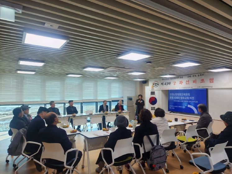 선비지향포럼에서 지역 기반 평화교육 운영