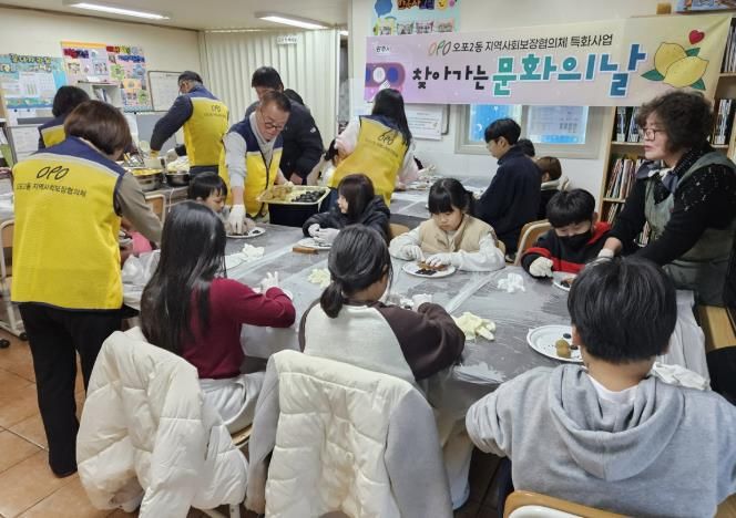 광주시 오포2동 지역사회보장협의체, 아동 대상 ‘찾아가는 문화의 날’ 운영