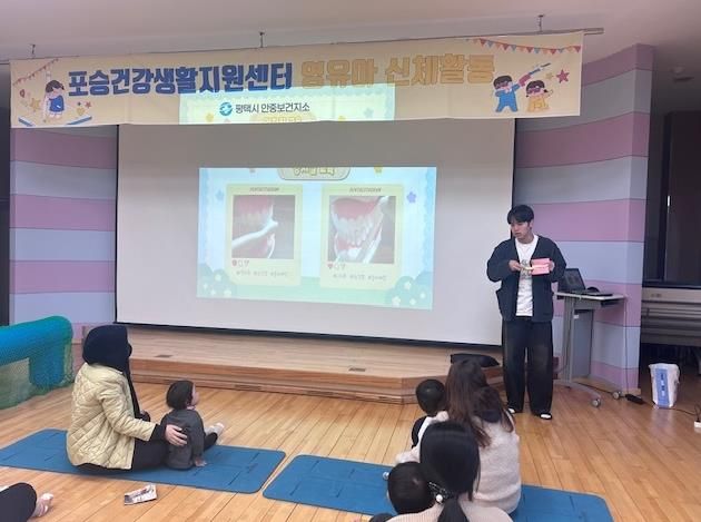평택시 안중보건지소, 영아 대상 ‘구강튼튼 교실’ 프로그램 운영!