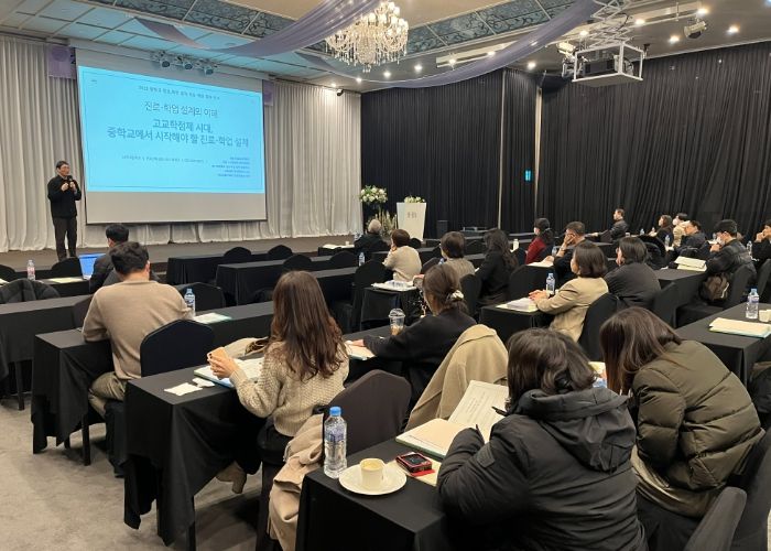 강원특별자치도교육청,‘중학교 진로·학업 설계 지도 역량 강화 연수’실시