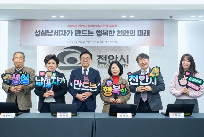 천안시, ‘아동학대예방의 날 기념식’