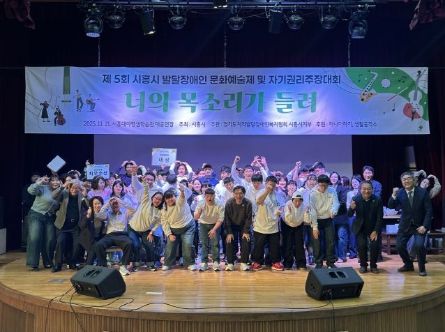 지난 11월 21일 '발달장애인 문화예술제 및 자기 권리 주장대회'가 열렸다.