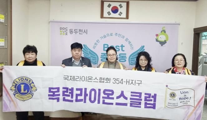 동두천 목련라이온스클럽, 사랑의 식사 배달로 이웃사랑 실천