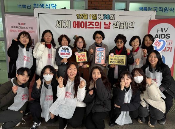 춘천시, 에이즈 예방 홍보 캠페인