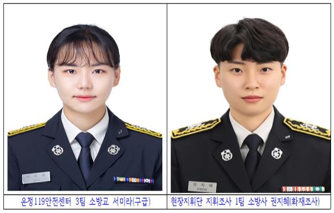 파주소방서 서미라 ‧ 권지혜 경기북부 여성소방관 최초 ‘화학사고 대응능력 2급’ 취득