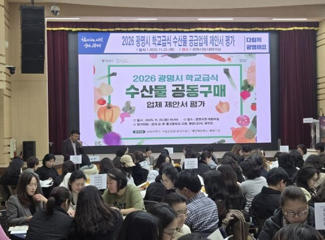 25일 시청 대회의실에서 열린 ‘학교급식 수산물 공동구매 제안서 평가회’에 참석한 평가위원들이 2026년 학교급식에 수산물을 공급할 업체를 선정을 위한 평가를 진행하고 있다.
