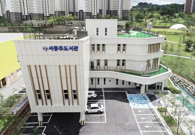 서충주도서관