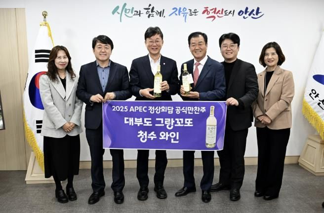 이민근 안산시장(왼쪽 세번째)이 APEC 정상회의 공식 만찬주로 오른 그랑꼬또 ‘청수’와인 생산 법인 그린영농조합법인을 초청해 격려하는 자리를 갖고 김지원 법인 대표(오른쪽 세번째) 등과 함께 기념촬영을 하고 있다.