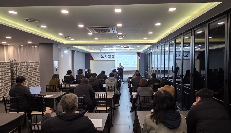 충주시노사민정협의회, ‘노사안정 정책포럼’개최