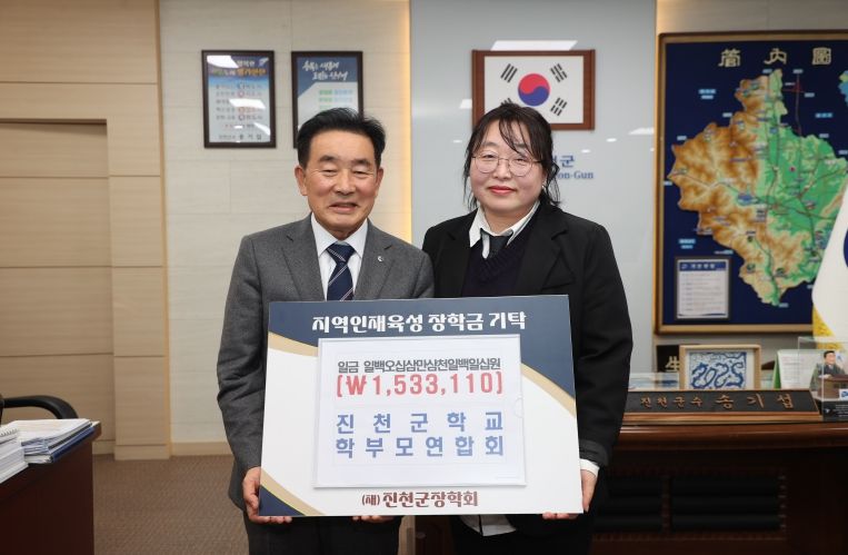 진천군학교 학부모연합회 장학금 기탁식 사진(오른쪽 홍세연 회장)