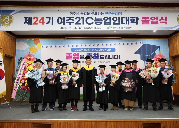 여주시, 유능한 전문 농업인 89명 배출!