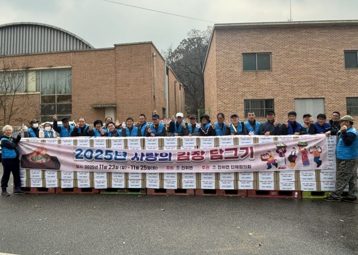 진위면 단체협의회, ‘사랑의 김장담그기’ 행사 진행