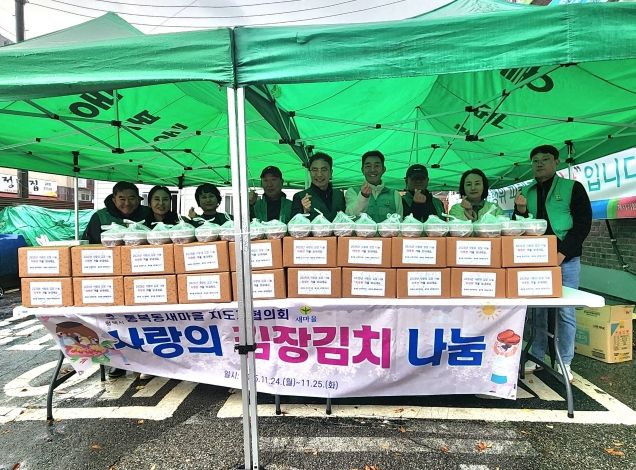 통복동 새마을지도자협의회, 사랑의 김장김치 나눔 행사