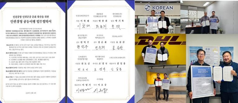 인천공항공사, 인권경영 이행협약 체결 관련 사진