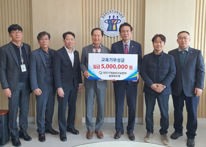 대한기계설비건설협회 충북도회, 청주교육지원청에 장학금 기탁