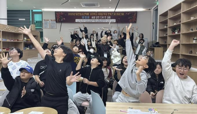 당진청소년카페 수다벅스 3호점, 서정초 대상 학교 연계 진로 프로그램 ‘꿈걸음’ 성료