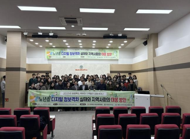 지역사회보장협의체 세미나