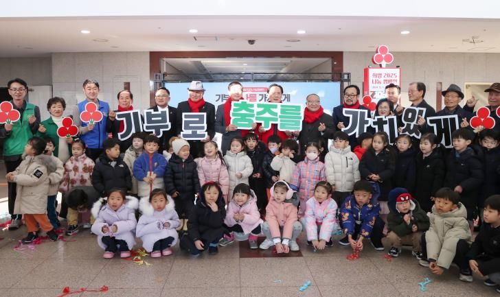 충주시, '희망2026나눔캠페인' 성금 모금 실시