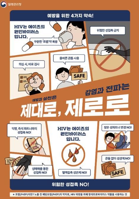 충주시,‘제38회 세계 에이즈의 날’ 집중 홍보 추진