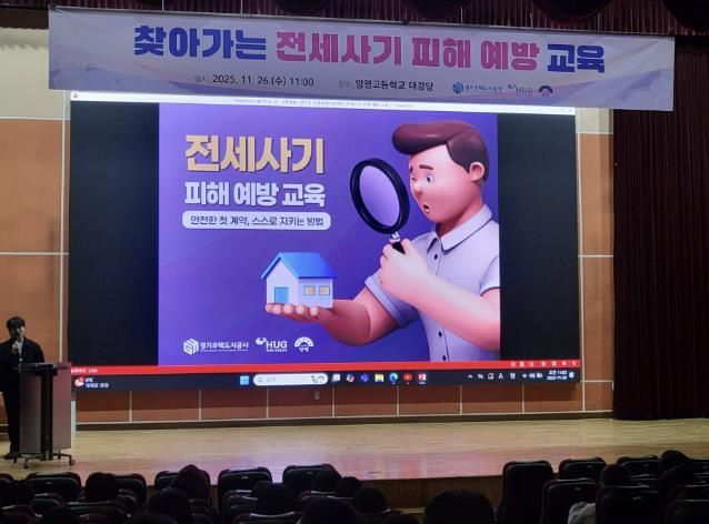양평군, '찾아가는 전세사기 피해 예방 교육' 실시