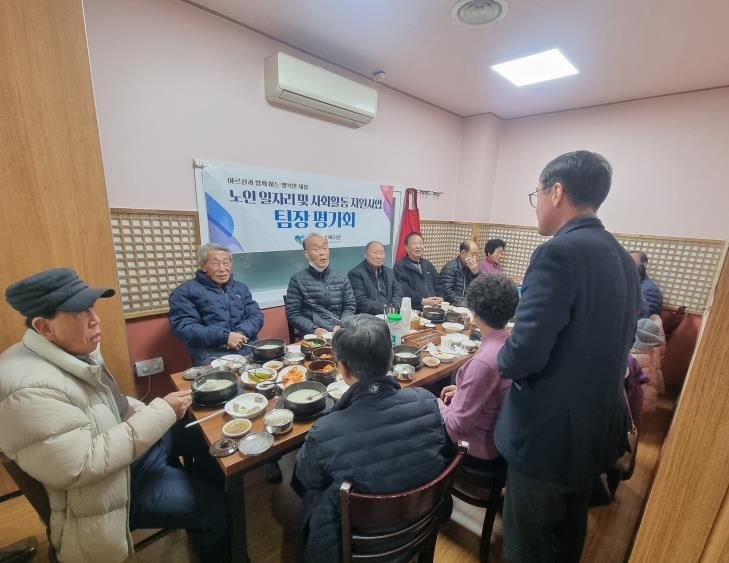 충주시노인복지관, 노인일자리사업 팀장 평가회 개최