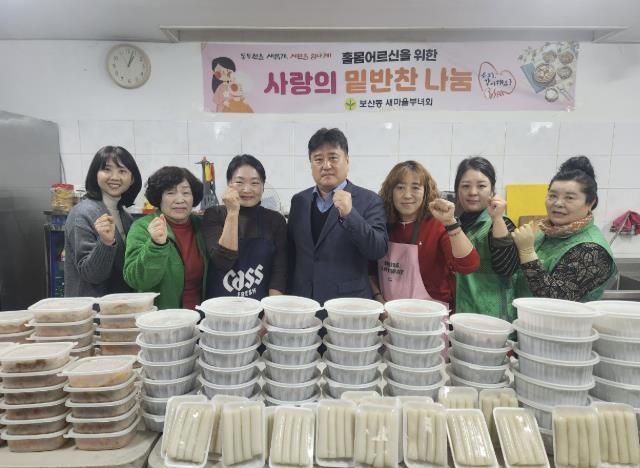 동두천시 보산동 새마을부녀회, '두손 가득·마음 담은' 밑반찬 나눔