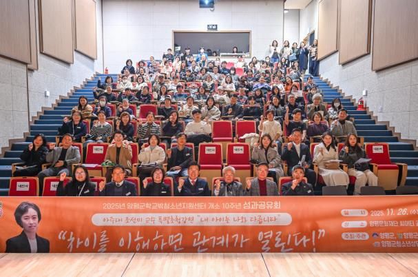 양평군학교밖청소년지원센터, 청소년상담복지센터 성과 공유회 및 명사특강 개최