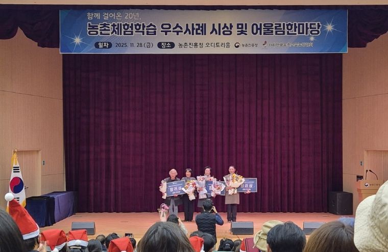 선돌메주농원, 농촌체험학습프로그램 우수사례 경진대회 ‘장려상’ 수상