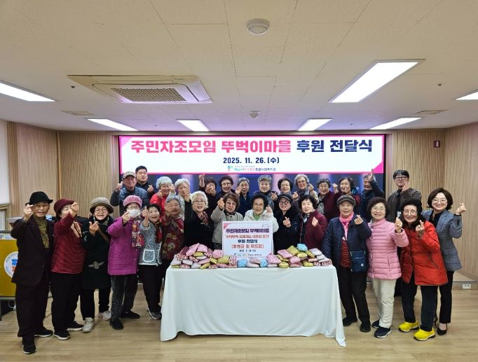 미사13단지 주민조직 뚜벅이마을, 하남시미사강변종합사회복지관에 손뜨개 목도리·후원금 전달