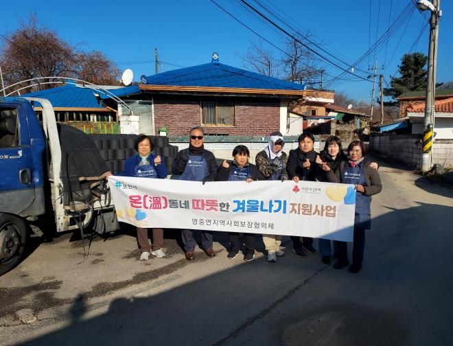 포천시 영중면지역사회보장협의체, ‘온(溫)동네 따뜻한 겨울나기’로 취약계층에 온기 전달