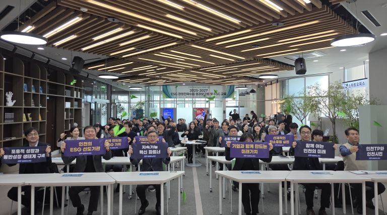 인천TP, ‘2027 ESG경영 비전선포식’ 개최