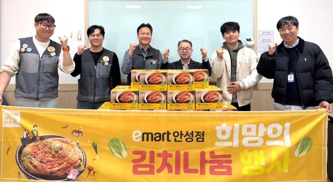 안성종합사회복지관, 이마트 안성점으로부터 김장 김치 120박스 후원받아