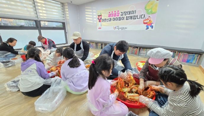 진천군다함께돌봄센터, 김장 나눔 행사