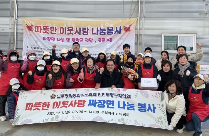 민주평통 봉사활동