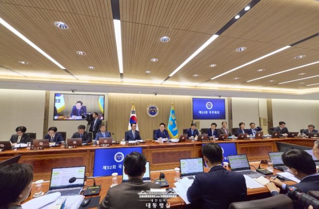 제52회 국무회의(대통령실)