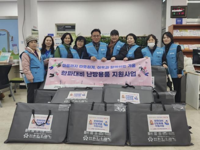 시흥시 군자동 지역사회보장협의체, 겨울나기 난방용품 지원