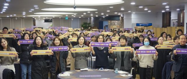 인천시, 2025년 아이돌봄 지원사업 성과공유회 개최