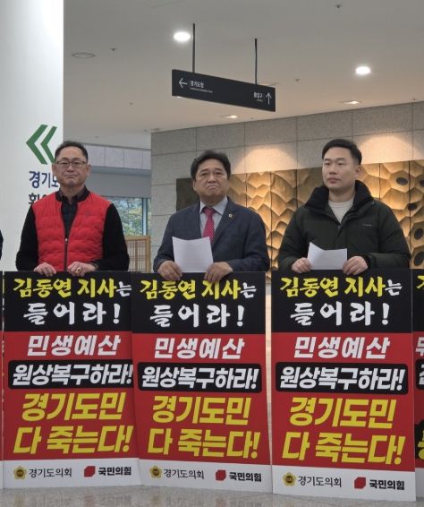 경기도의회 김호겸 의원