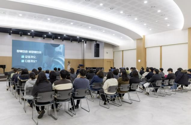 장애인식개선교육