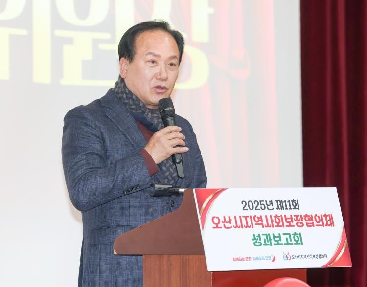 제11회 오산시지역사회보장협의체 성과보고회 성료